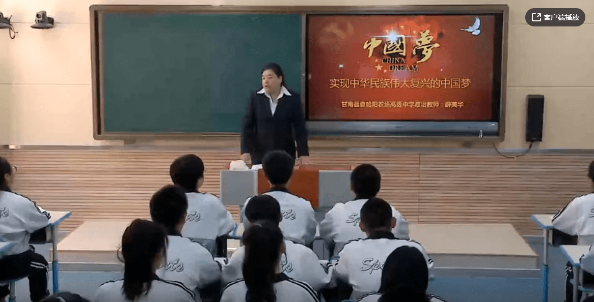 《中国特色社会主义》4.2实现中华民族的伟大复兴【课堂实录】（附MP4视频免费下载）