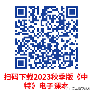 2023秋季版《中国特色社会主义》电子课本（完整版，附PDF文档下载+教材变动情况）